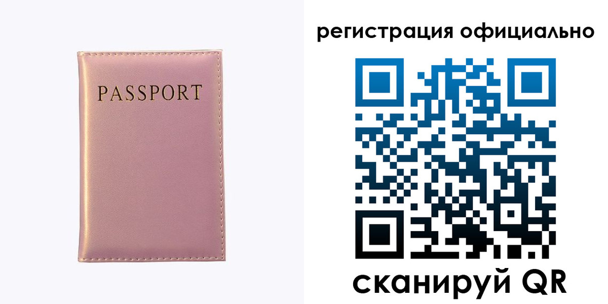 прописка гарантия в Поворино