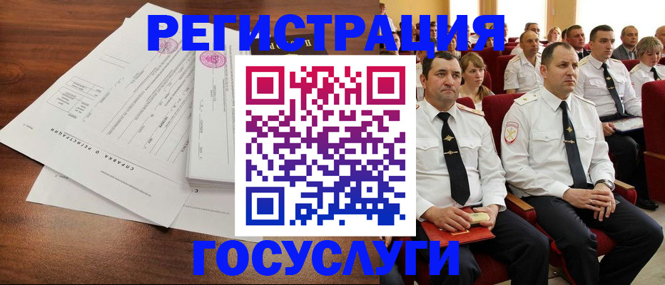 временная регистрация в Поворино