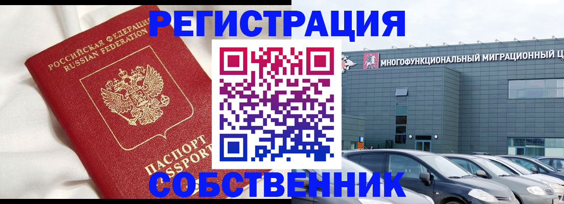 купить прописку в Поворино