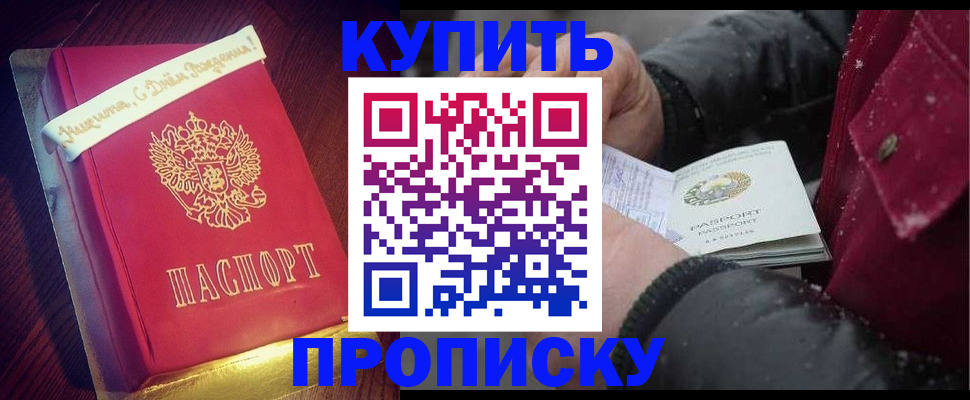 прописка гарантия в Поворино
