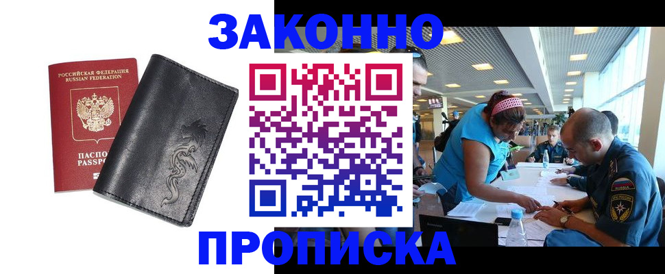 временная регистрация госуслуги в Поворино