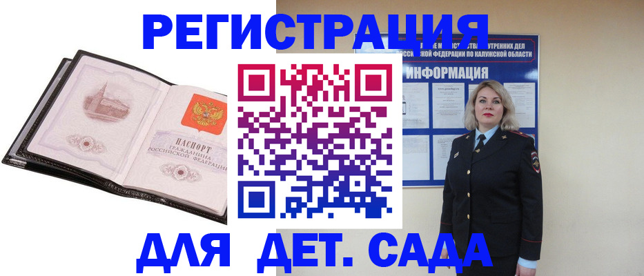 регистрация в Поворино